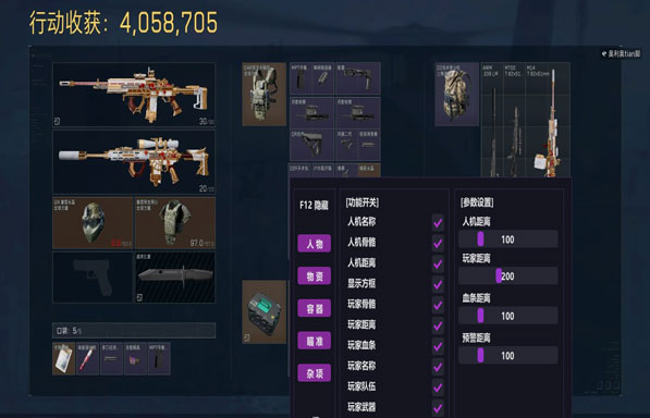 三角洲手柄辅助瞄准透视自瞄效果